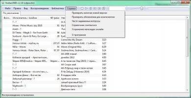 Foobar2000 Скриншот 6